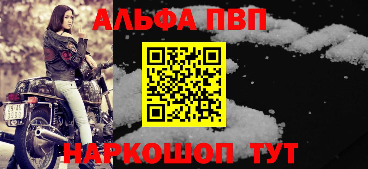 Alfa_PVP Crystall  Вход с VPN  Alfa_PVP крисы CK  Бугуруслан 