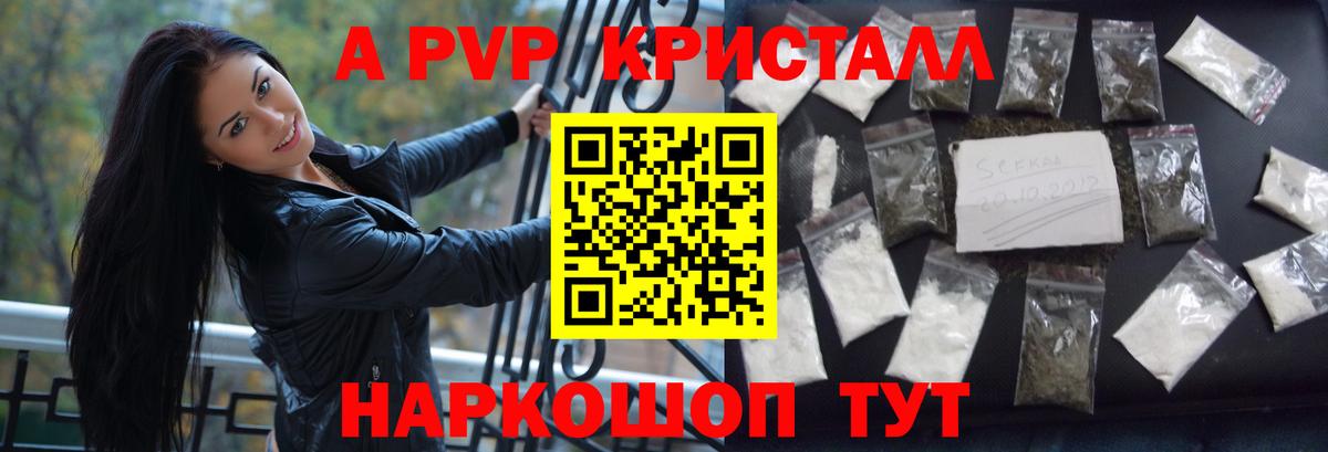 Alpha PVP Соль Бугуруслан