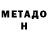 Героин хмурый Marta Milos