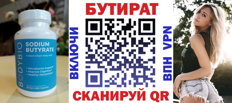 БУТИРАТ жидкий экстази  МЕГА зеркало  Бугуруслан 