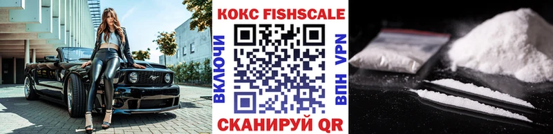наркотики Бугуруслан COCAIN Fish Scale