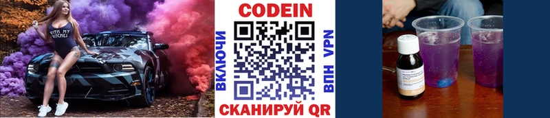 Кодеиновый сироп Lean Purple Drank  Бугуруслан 