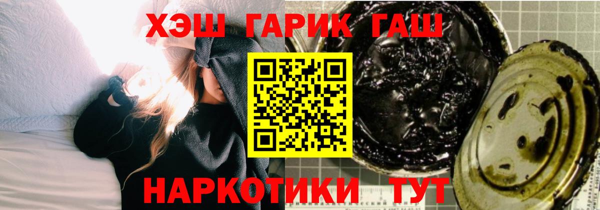 что такое   ГАШИШ Ice-O-Lator  Вход с VPN  Бугуруслан  ГАШ 