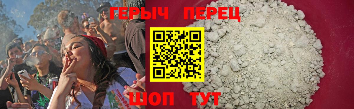 Хмурый  ГЕРОИН афганец  Вход с VPN  Бугуруслан 