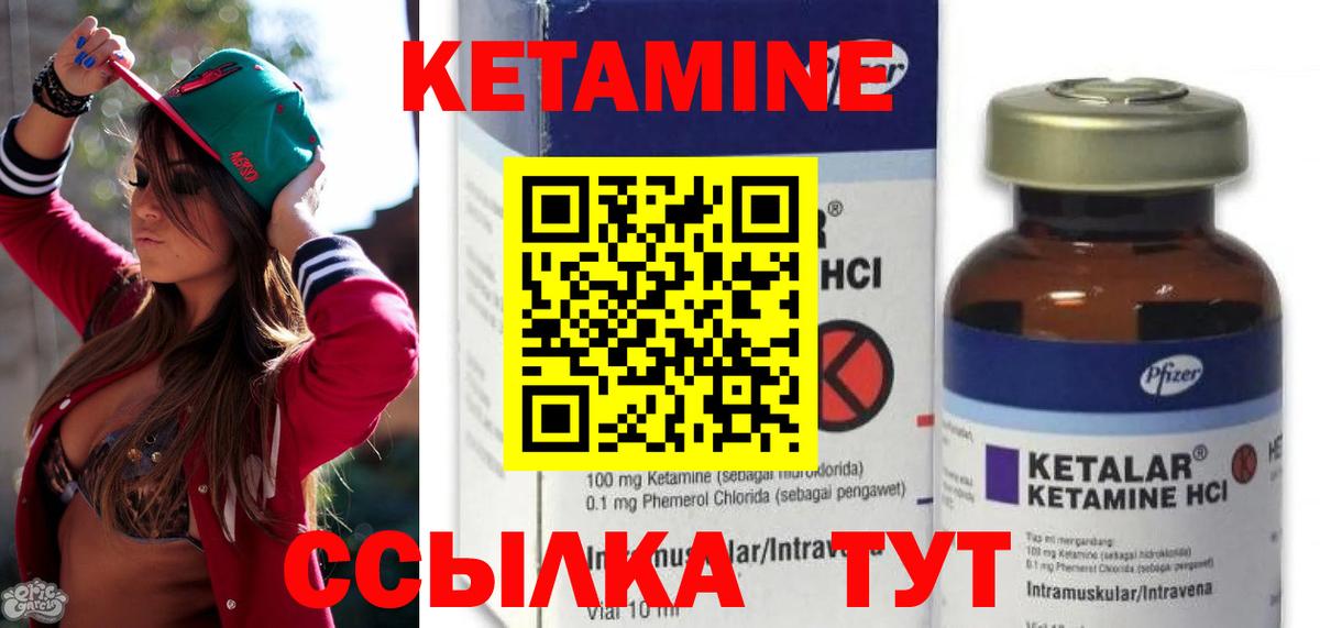 Кетамин VHQ  Вход с VPN  Бугуруслан 