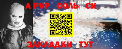 a pvp Волгодонск