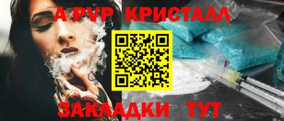 a pvp Волгодонск