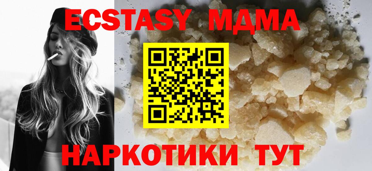 МДМА Molly  Вход с VPN  Бугуруслан  МДМА  MDMA crystal 