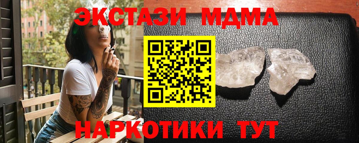 МДМА crystal Бугуруслан