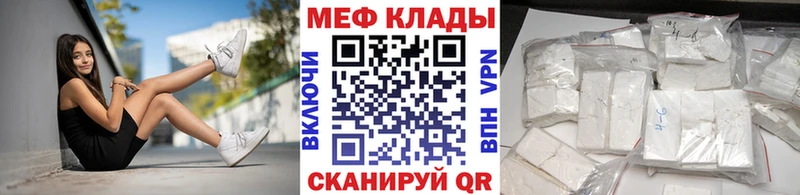 МЕФ кристаллы Бугуруслан