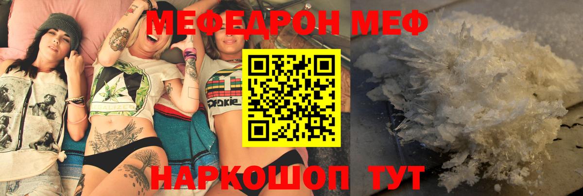 Мефедрон  МЕФ mephedrone  Меф 4 MMC  Вход с VPN  Бугуруслан 
