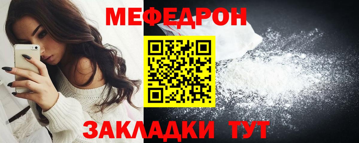 МЕФ Бугуруслан