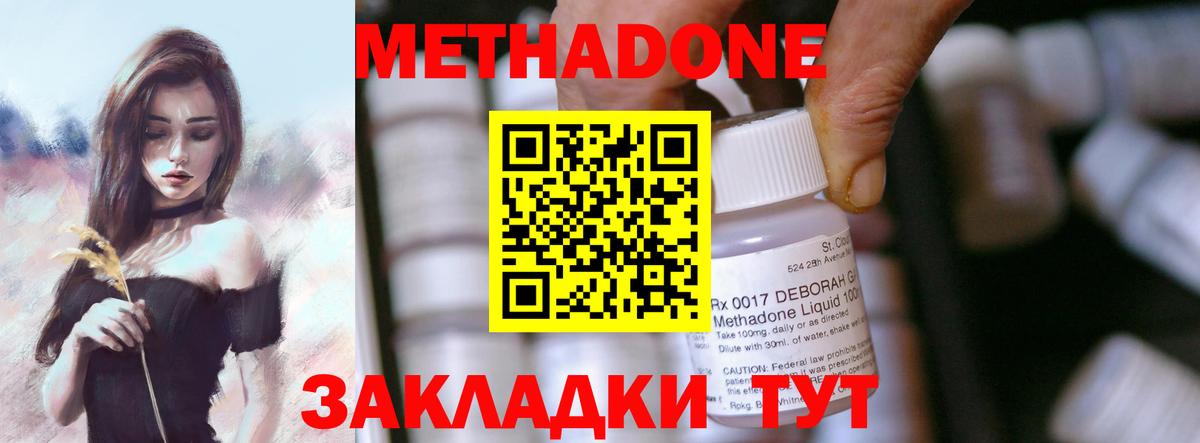 Бугуруслан  Метадон methadone  Вход с VPN  МЕТАДОН мёд 